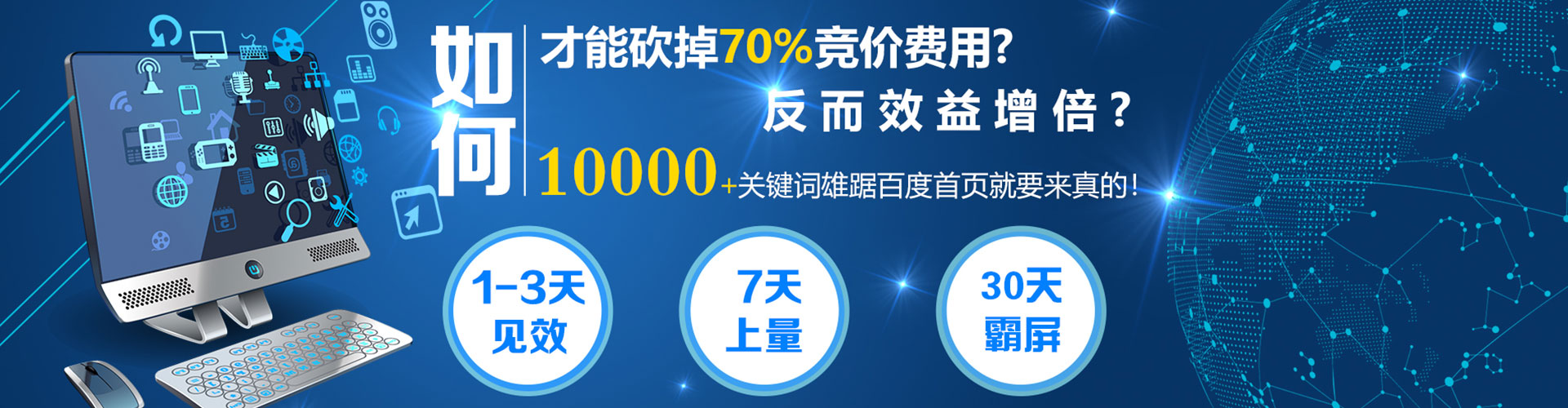 新建百度怎么推广